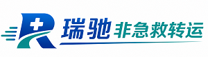 浙江瑞驰非急救转运｜病人出院长途护送服务